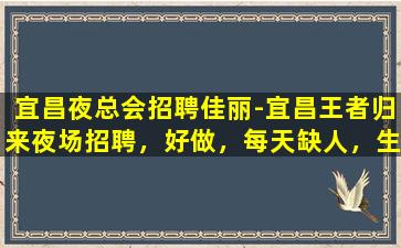 广安夜场招聘