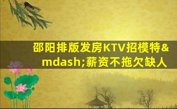 云南夜场招聘